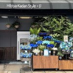 <div>Hibiya-Kadan Style +F（東京都港区）が、2024年7月18日（木）に リニューアルオープンしました。</div>